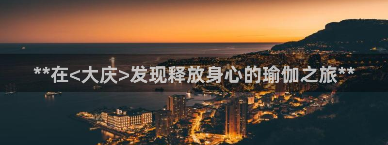 买球平台官方网站