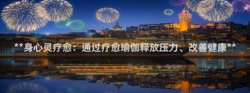 欧洲杯投注官方网站入口
